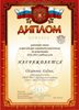 Осипова Алена 6а (РО-астрономия)